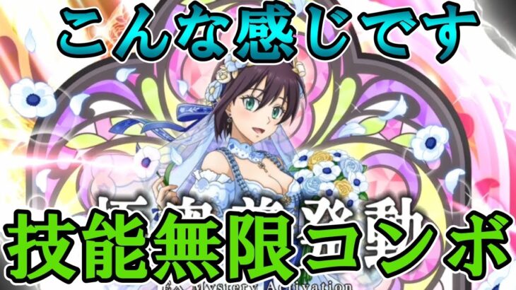 【まおりゅう】【声無し】技能でぶん回す！　気絶パをよく使う人は戦いやすくなりそうです【花嫁ソーカ】