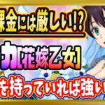 【無課金まおりゅう】全魔創魂を技能に変換できる「花嫁ソーカ」引くべき？【まおりゅう/転生したらスライムだった件/転スラ/魔王と竜の建国譚】