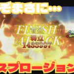 【まおりゅう】転スラで「エクスプロージョン」ぶっぱなしてみた件　（ガチャ、闘破戦攻略動画です）