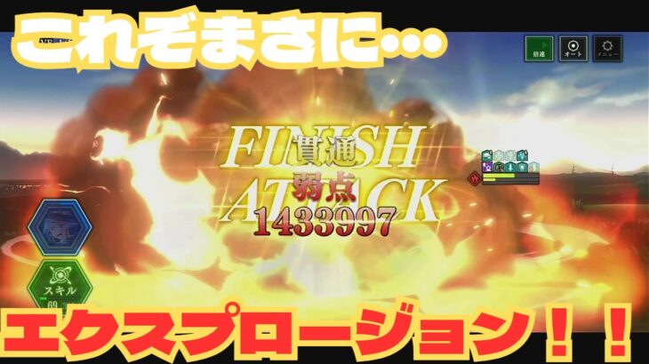 【まおりゅう】転スラで「エクスプロージョン」ぶっぱなしてみた件　（ガチャ、闘破戦攻略動画です）