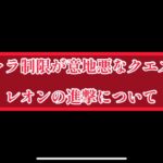 まおりゅう　レオンの進撃について　おすすめ交換アイテムや攻略情報、軽くまとめ。