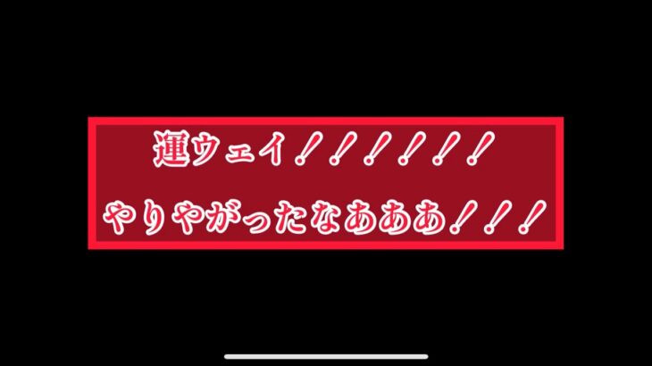 まおりゅう　レオンの進撃　本格的にキャラ制限を繰り出した運営へ。