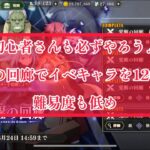 まおりゅう　初心者さんも必ずやろう！　難易度低め、覚醒の回廊。