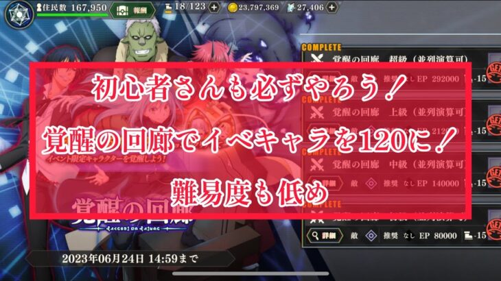 まおりゅう　初心者さんも必ずやろう！　難易度低め、覚醒の回廊。