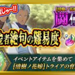 【無課金まおりゅう】トライア[清樹ノ花嫁]の闘破戦が無課金に厳しい件【まおりゅう/転生したらスライムだった件/転スラ/魔王と竜の建国譚】