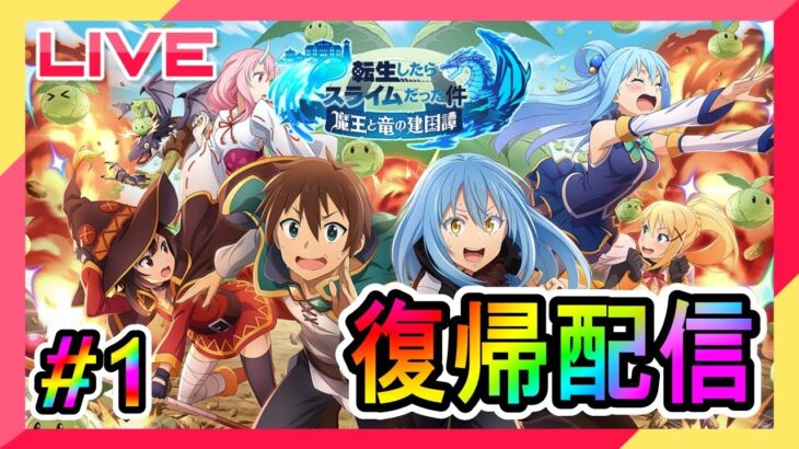 初見さん大歓迎【まおりゅう】まさかの配信外での神引き！？久しぶりに色々攻略していきます#1