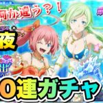 【まおりゅう】第1夜 ガチャ 水着ミリム、トレイニー 夏の思い出勢力 Pt.2スカウト  100連！ 転生したらスライムだった件 魔王と竜の建国譚 攻略