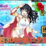 【転スラ まおりゅう】水着シズさんガチャ 100連ガチャ引いてみた‼︎ 魔晶石3000個分ガチャ 転生したらスライムだった件 魔王と竜の建国譚