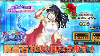 【転スラ まおりゅう】水着シズさんガチャ 100連ガチャ引いてみた‼︎ 魔晶石3000個分ガチャ 転生したらスライムだった件 魔王と竜の建国譚