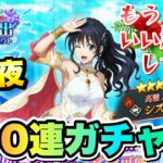 【まおりゅう】ガチャ 第2夜 200連！ 水着 シズエ・イザワ 夏の思い出勢力 Pt.1 スカウト 【高雅ノ麗夏】転生したらスライムだった件 魔王と竜の建国譚 攻略