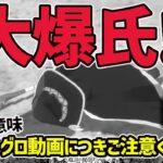 【まおりゅう】『このすばコラボガチャPart1』累計500連した結果・・・