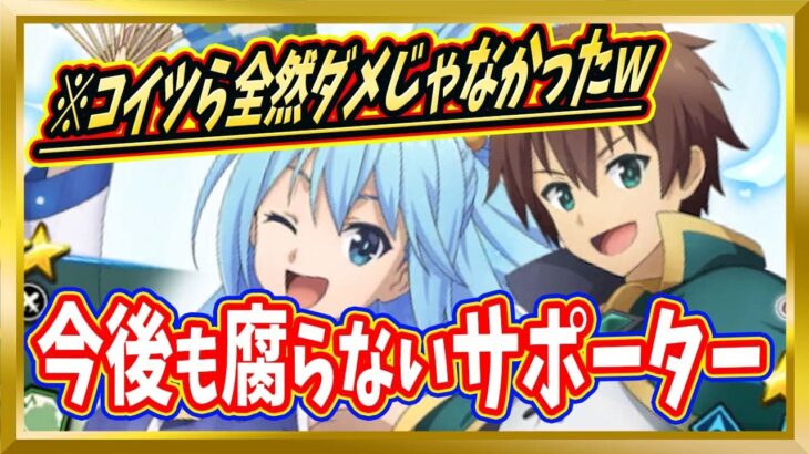 【無課金まおりゅう】カズマとアクアがめっちゃ便利だった件【まおりゅう/転生したらスライムだった件/転スラ/魔王と竜の建国譚】