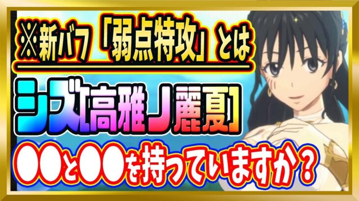 【無課金まおりゅう】水着シズさんを引くか引かないかのポイントを解説してみた件【まおりゅう/転生したらスライムだった件/転スラ/魔王と竜の建国譚】