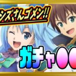 【無課金まおりゅう】水着シズさんとアクア迷ってガチャ引いた件【まおりゅう/転生したらスライムだった件/転スラ/魔王と竜の建国譚】