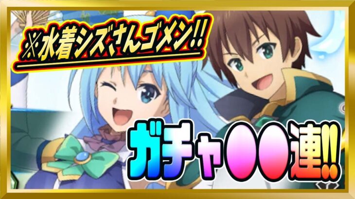 【無課金まおりゅう】水着シズさんとアクア迷ってガチャ引いた件【まおりゅう/転生したらスライムだった件/転スラ/魔王と竜の建国譚】