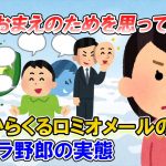 【2ch修羅場】元旦那「保険の失効届、手渡しでのみ渡します」私「郵送してください」→ 返信が「養育費はもう払いません。それで満足ですか？」だったので…。モラ○ラ男の顛末【ゆっくり解説】