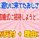 【2ch切ない話スレ】いつも優しい近所のおじさん→まさかの過去が衝撃すぎた