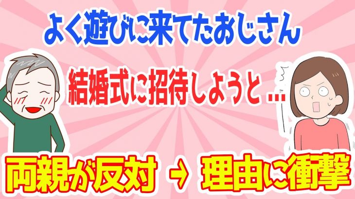 【2ch切ない話スレ】いつも優しい近所のおじさん→まさかの過去が衝撃すぎた