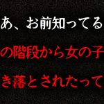 【実話】伝説のバッドエンドを迎えた2chの怖すぎる話「運命の人」