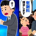 【スカッと】弁護士「慰謝料を請求します」俺「奇遇ですね。俺も弁護士だし今貰った名刺は俺の名刺ですよ」弁護士「え？」【2chゆっくりスレ解説】