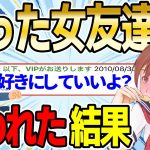 【2ch伝説スレ】ベロベロに酔った女友達に誘われた結果【ゆっくり解説】