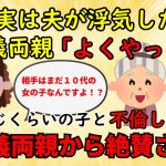 【2ch衝撃スレ】被害者体質な友人を慰めた→気を失い目覚めたら衝撃的な展開に！？【修羅場】ゆっくり解説