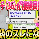 【2ch面白いスレ】別れた旦那を取り戻したいんだが…【ゆっくり解説】