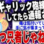 【ｷﾓ面白い2chスレ】妄想が行き過ぎてヤバいヤツ まとめ4選 [ ゆっくり解説 ]