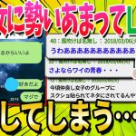 【2ch面白いスレ】ワイ、勢い余って告白してしまう…【ゆっくり解説】