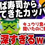 【爆笑面白い2chスレ】みんな大好き寿司ネタ まとめ5選 [ ゆっくり解説 ]