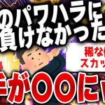 【爆笑面白い2chスレ】大変すぎる社会人のスカッと笑える話とか まとめ5選 [ ゆっくり解説 ]