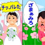 義妹の結婚式が中止、その理由がヤバすぎた【2ch修羅場スレ】