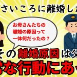 【2ch衝撃スレ】結婚式に突撃した４人の男たち→新婦の母が怪我をする大惨事に【修羅場】ゆっくり解説