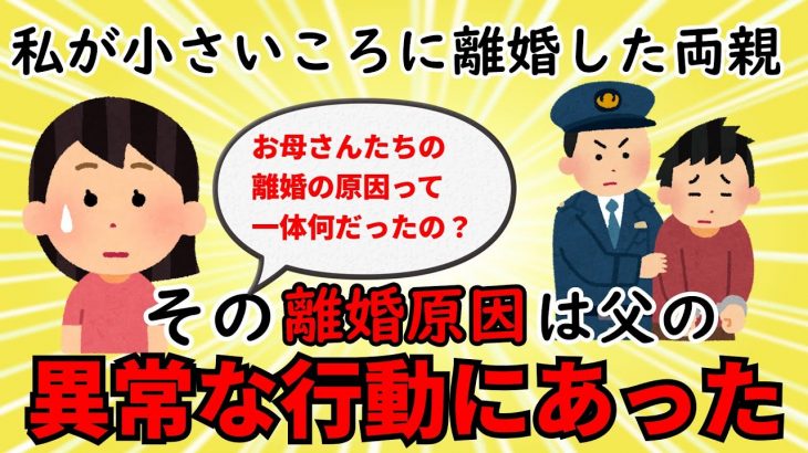 【2ch衝撃スレ】結婚式に突撃した４人の男たち→新婦の母が怪我をする大惨事に【修羅場】ゆっくり解説