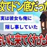 【2ch感動スレ】不登校な俺に毎日会いに来てくれた幼馴染と結婚することになった【ゆっくり解説】