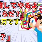 【2chクソガキ＆これは泣ける】①俺「貴方の子供が倉庫に落書きした」親「今何時だと思ってるんだ、明日にしろ」→俺「いいけど警察呼ぶよ？」親が飛んできて…②俺は昔、人をコロしていた・・・→初めて知った俺