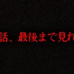 【短編集】2chに投稿された号泣不可避の怖すぎる話「ワイの遭遇した幽霊10選」