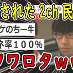 【2ch面白いスレ】逮捕された2ch民の姿、マジでクソワロタｗｗｗ【ゆっくり解説】