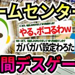 【2ch面白いスレ】ホームセンターで3日間殺人鬼のワイから逃げ切れたら3億円www【ゆっくり解説】