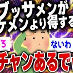 【ｷﾓ面白い2chスレ】俺の疑問に答えてくれ！まとめ5選 [ ゆっくり解説 ]