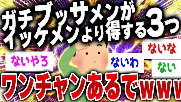 【ｷﾓ面白い2chスレ】俺の疑問に答えてくれ！まとめ5選 [ ゆっくり解説 ]