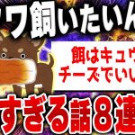 【爆笑面白い2chスレ】食べ物にまつわるアホな話8選 [ ゆっくり解説 ]