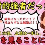 【2ch衝撃スレ】モラハラDV親父が母に離婚を突きつけた→その後、父は最悪な一途を辿る【修羅場】ゆっくり解説