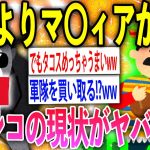 【2ch面白いスレ】メキシコの裏組織がガチで怖すぎるww【ゆっくり解説】