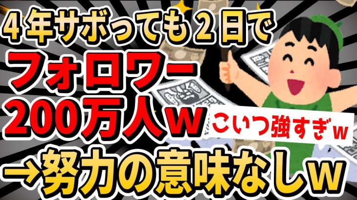 【2ch面白いスレ】冨樫義博さん、努力は全てムダだということを図らずも証明してしまうwww【ゆっくり解説】