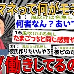 【爆笑2chスレ】部活の女子マネって何がモチベーションでタダ働きしてるの？www【ゆっくり解説】