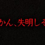 【実話】2ちゃんねらー「クモの巣ぶっ壊してみた！ww」→末路が怖すぎる…