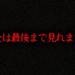 最後まで聞いたら99.9%泣く怖い話「隙間ニンゲン」