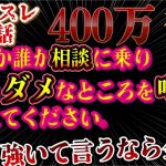 【２ch鬼畜】伝説のスレ！暴力には寛大だった嫁！三階の窓から落そうとしたらでていった！助けて！DV夫の末路！400万【後編】【ゆっくり解説】【聞き流し・作業用】