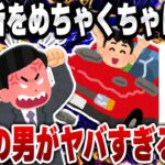 【爆笑面白い2chスレ】車の免許取るの難しすぎワロタｗｗｗ [ ゆっくり解説 ]